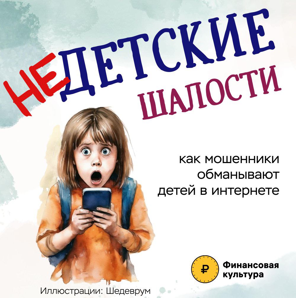 дропперство1