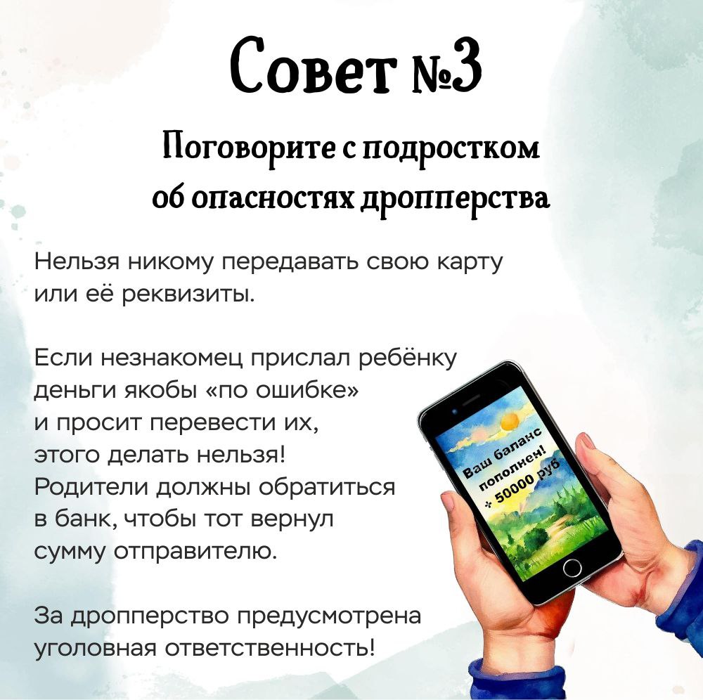 дропперство7